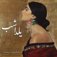 دانلود آهنگ اردوان سپه پور یلدا شب